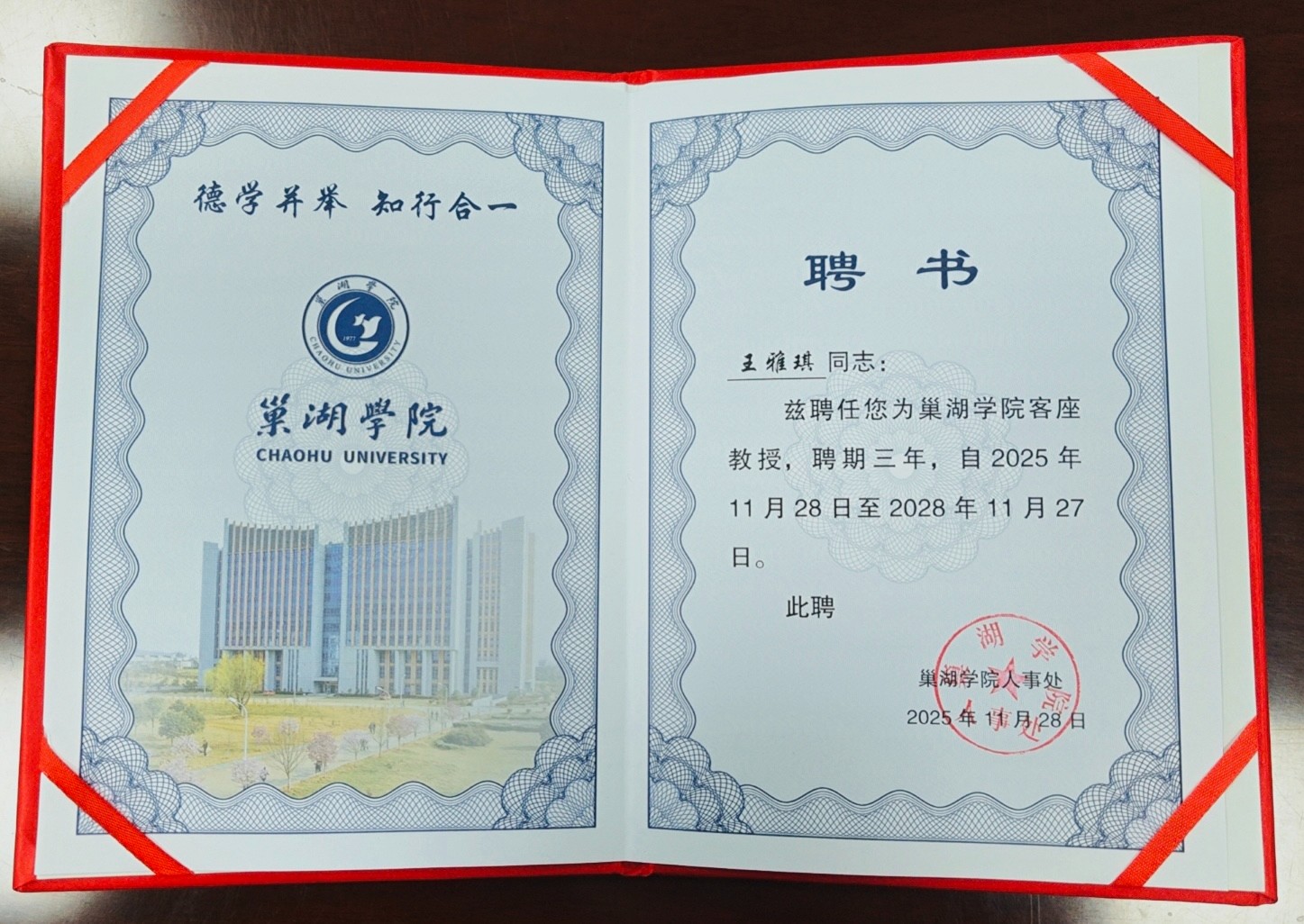 聘书.jpg